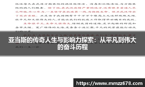 AC米兰体育