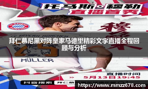 AC米兰体育