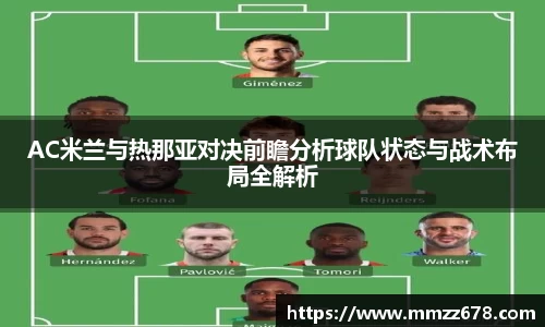 AC米兰体育官网入口