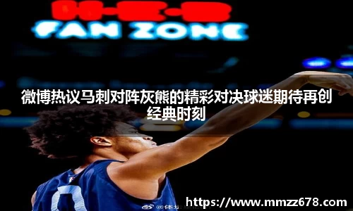 AC米兰体育