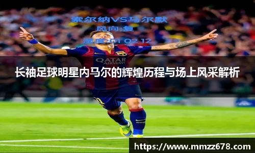 AC米兰体育